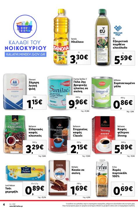 lidl προσφορεσ επομενησ εβδομαδασ|Lidl Hellas .
